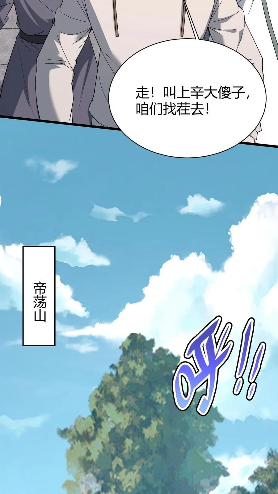第722话 祸水东引13