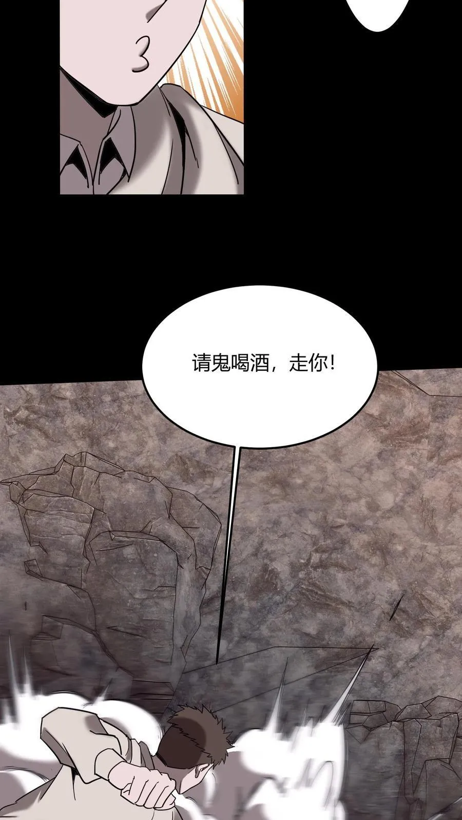 第730话 摇人25