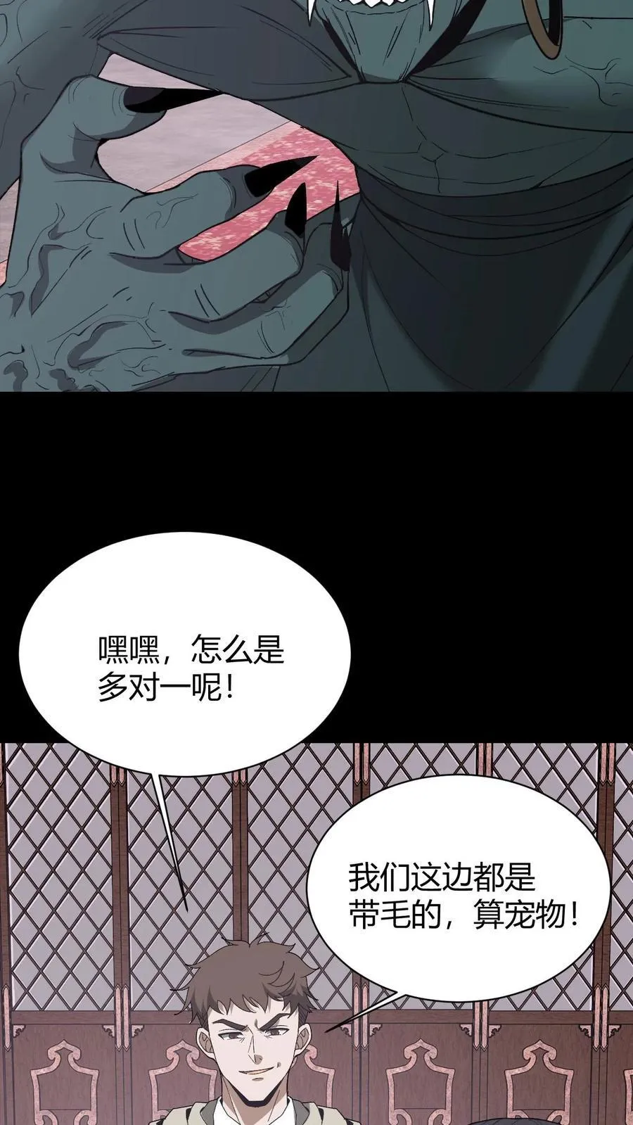 第723话 人心如梦7