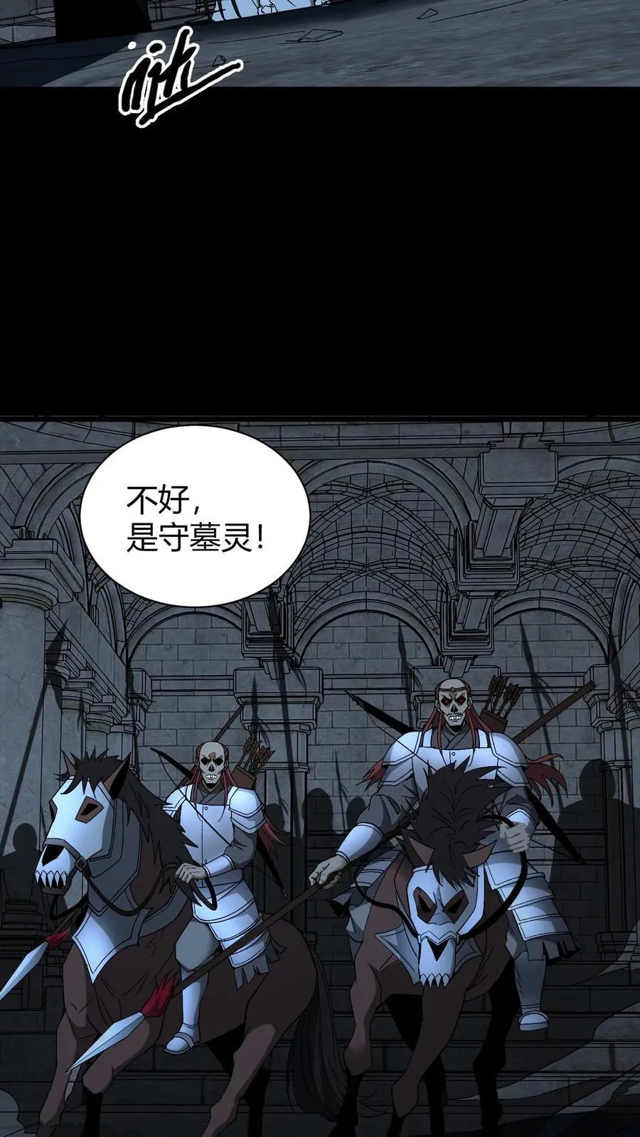 第737话 大显神威常八爷13