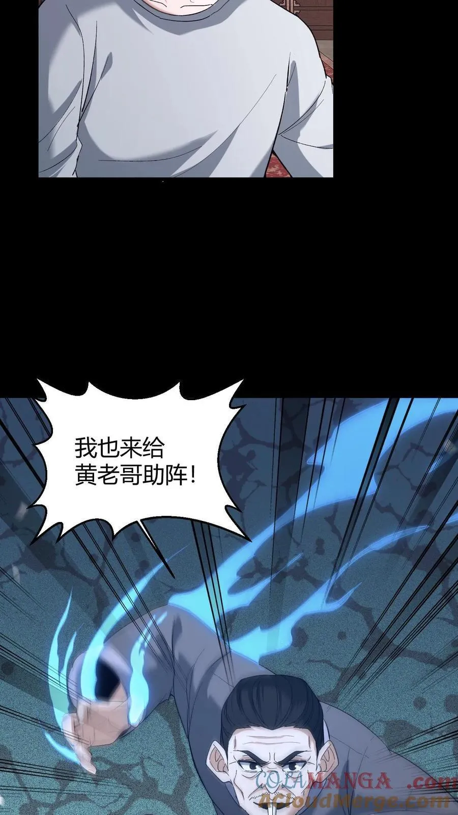 第722话 祸水东引28