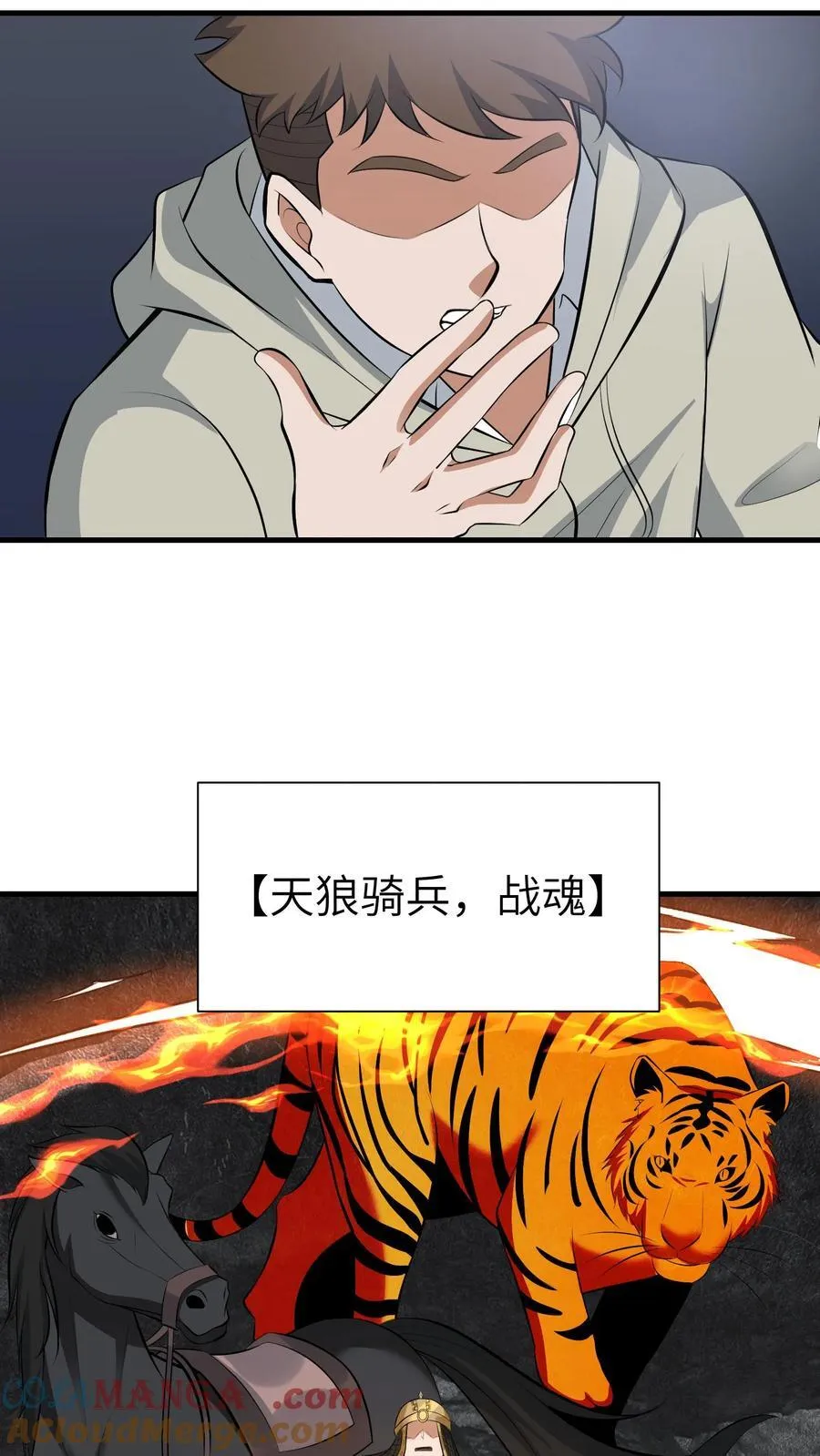 第732话 下山虎4