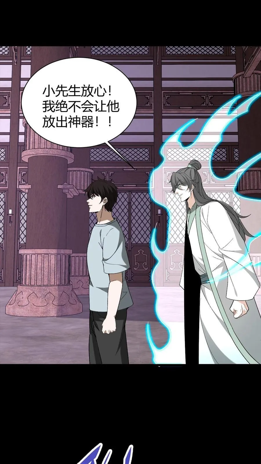 第724话 天兵天将19