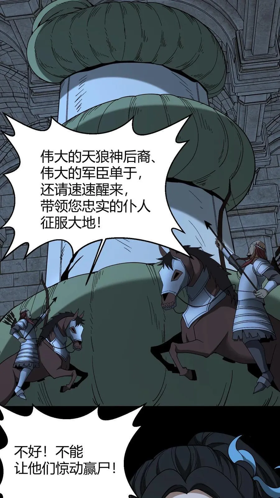 第737话 大显神威常八爷17