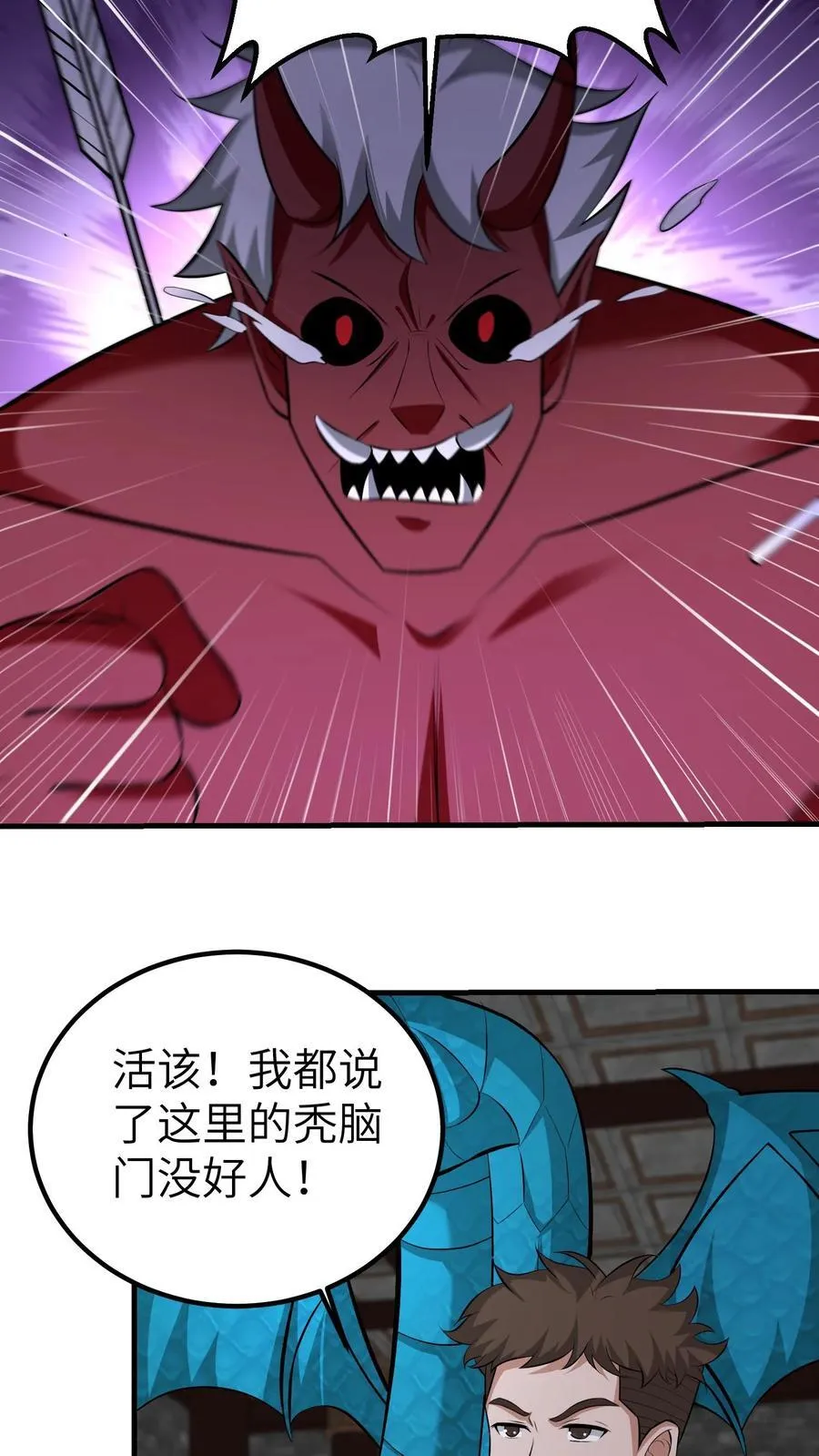 第734话 帝尸21