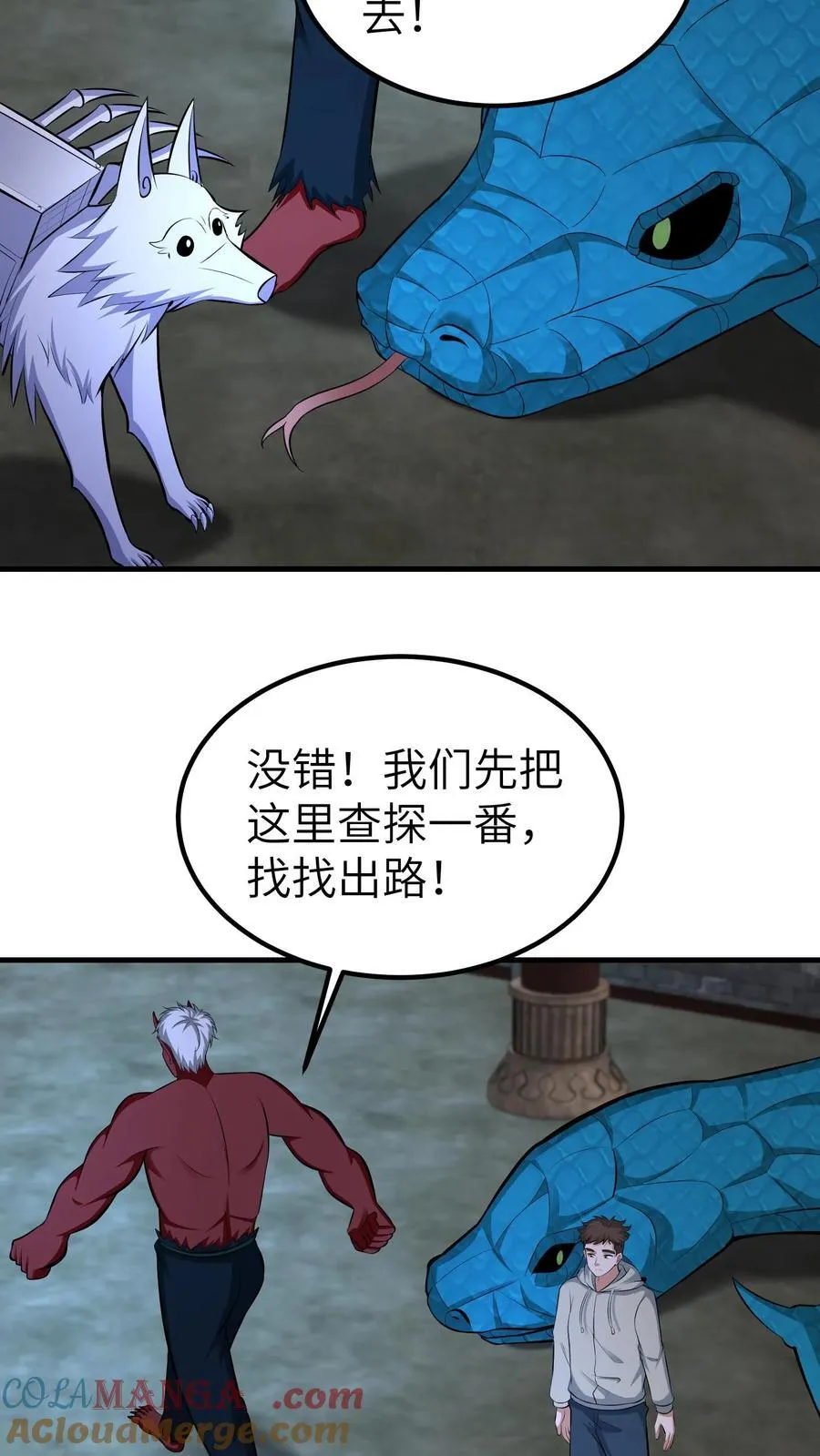 第734话 帝尸6
