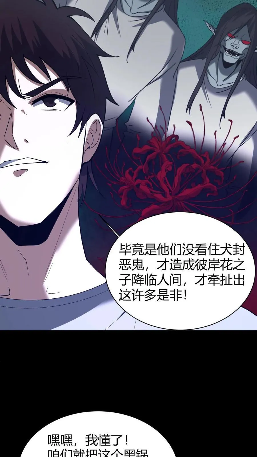 第722话 祸水东引9
