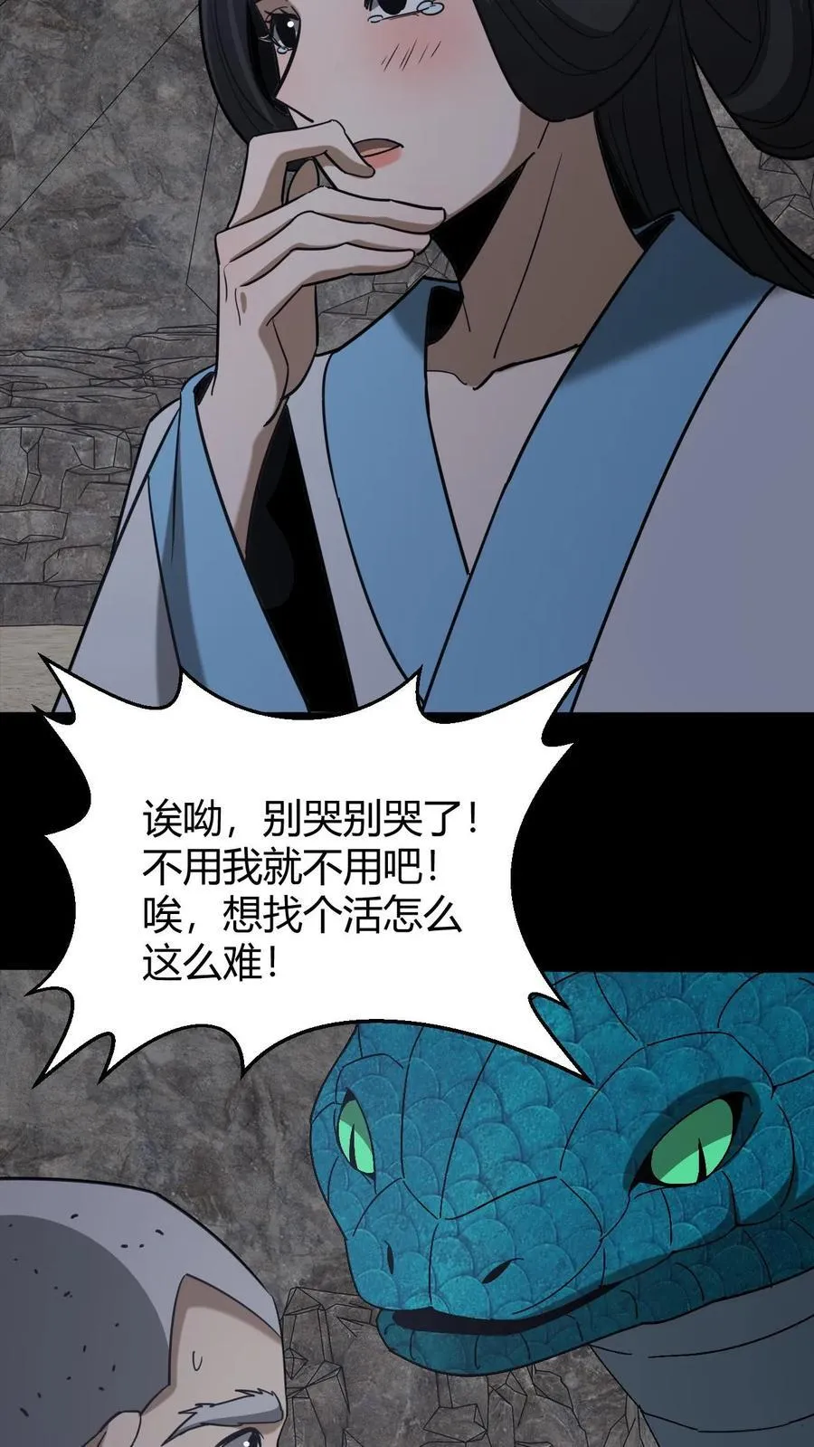 第728话 出租车司机23