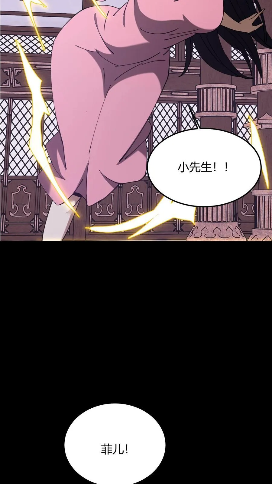 第725话 古神三面17
