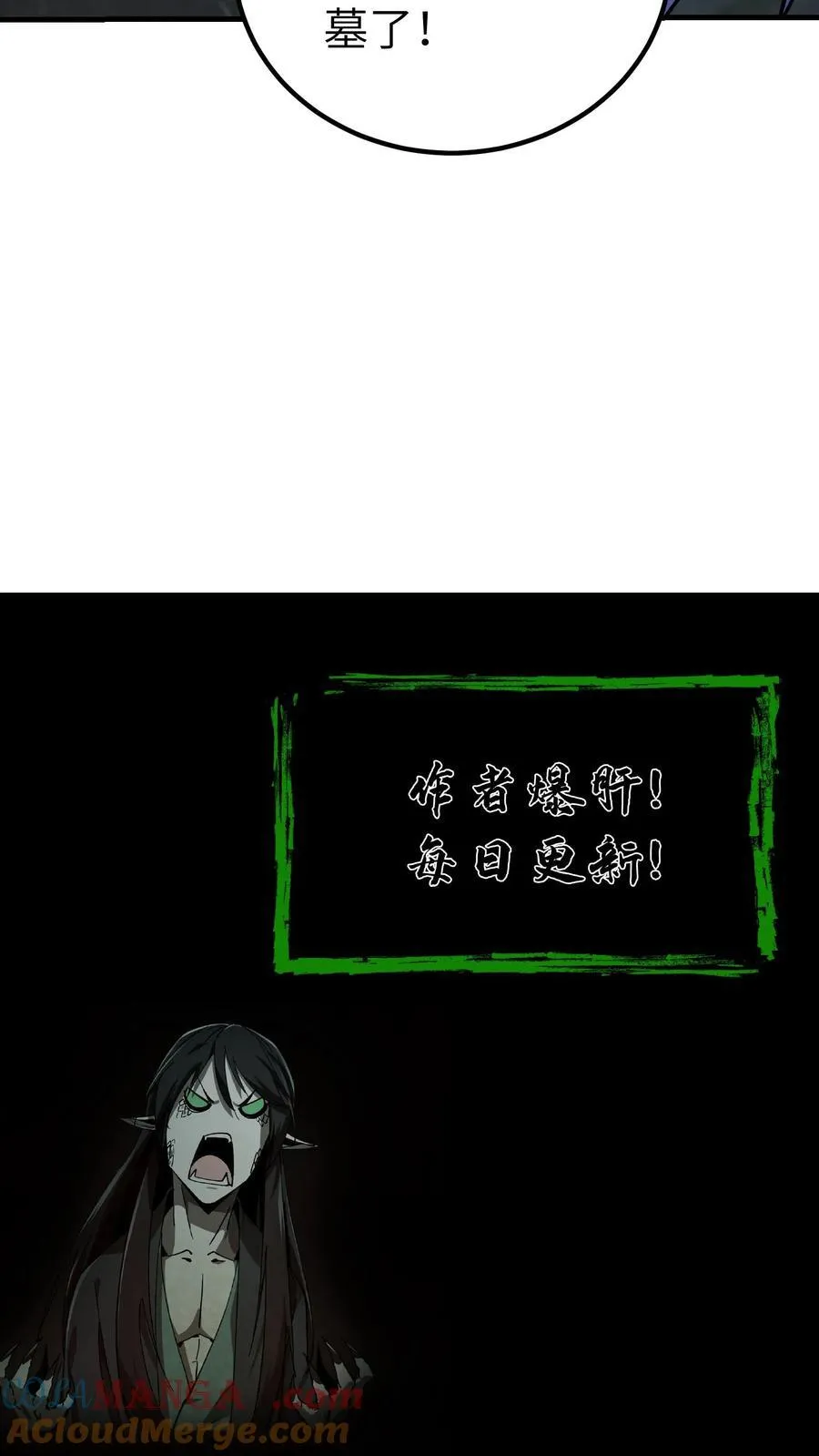 第734话 帝尸36