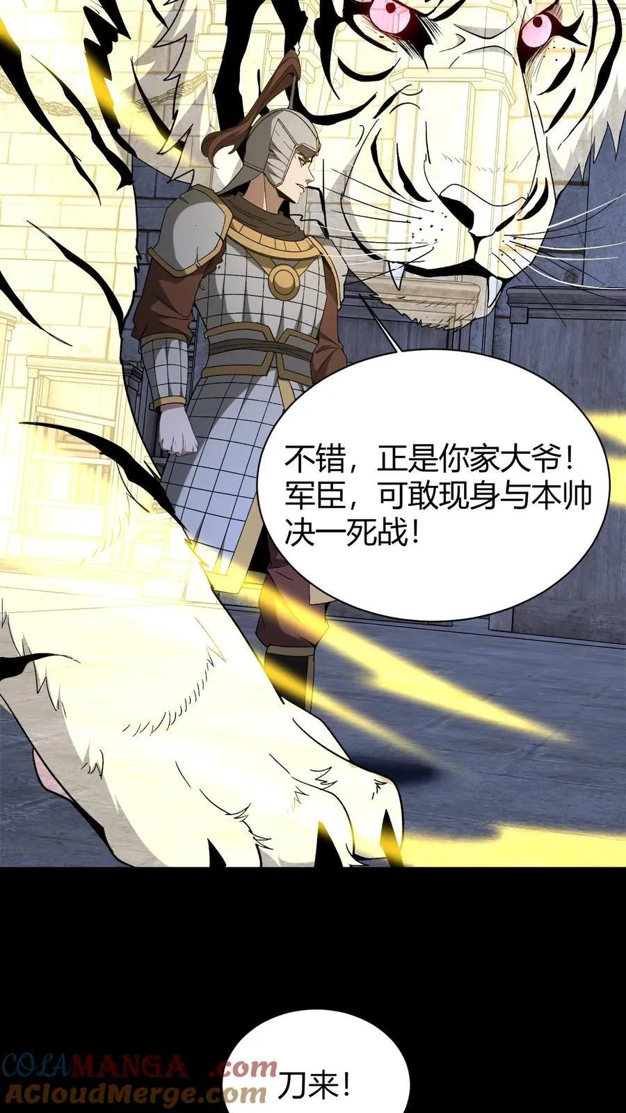 第738话 三足鼎立16