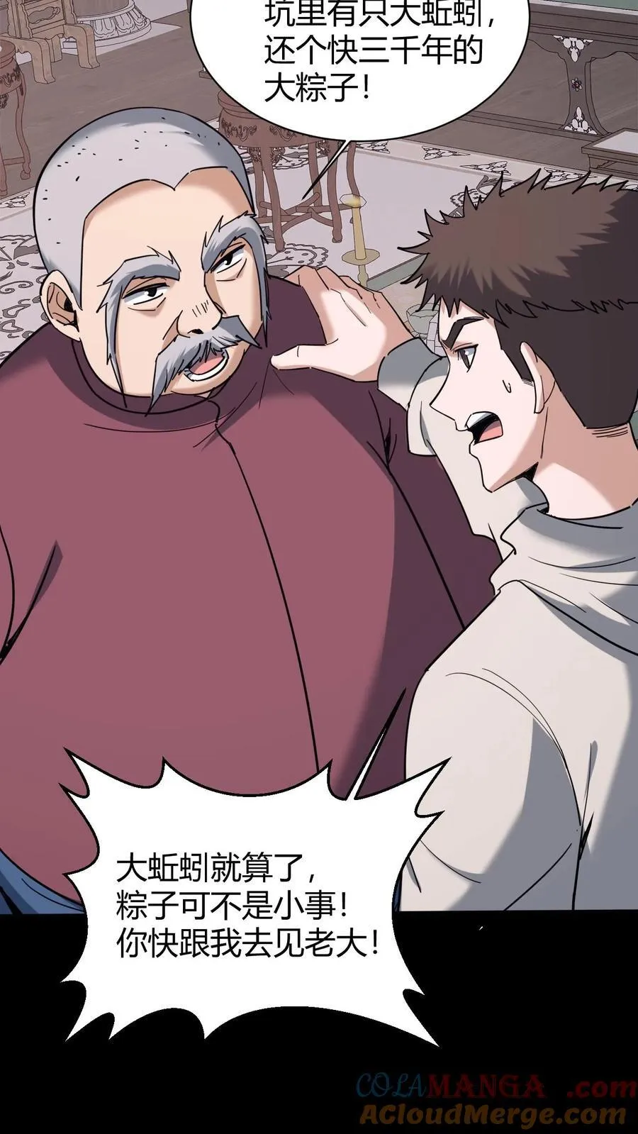 第729话 墨皇32