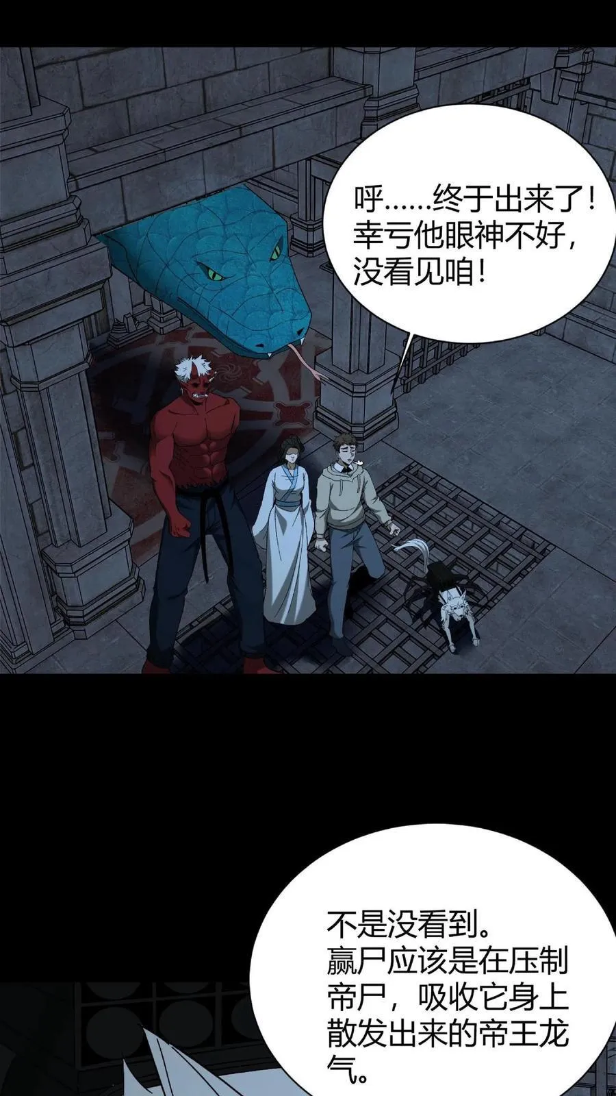 第736话 赢龙23