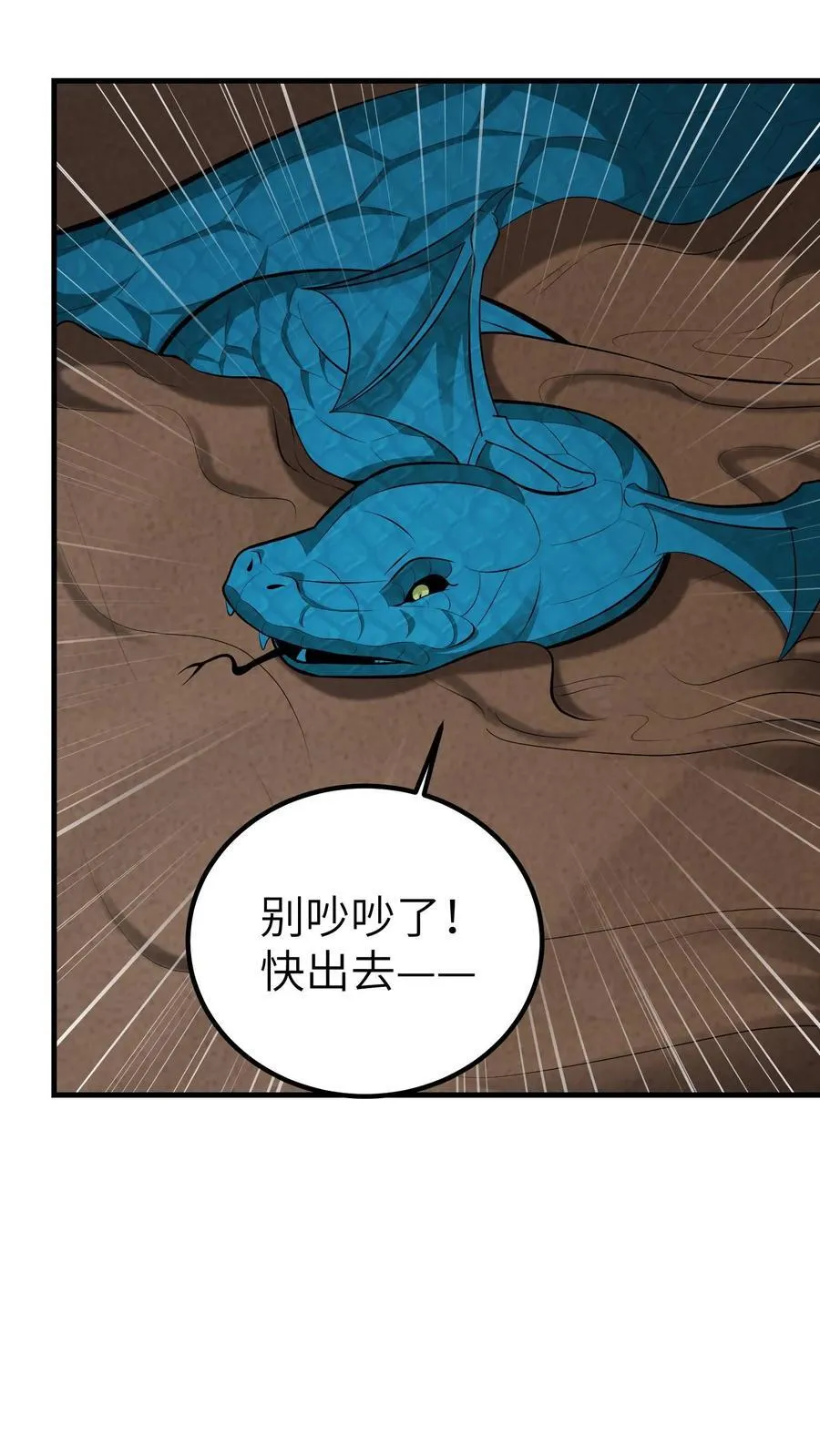 第732话 下山虎27