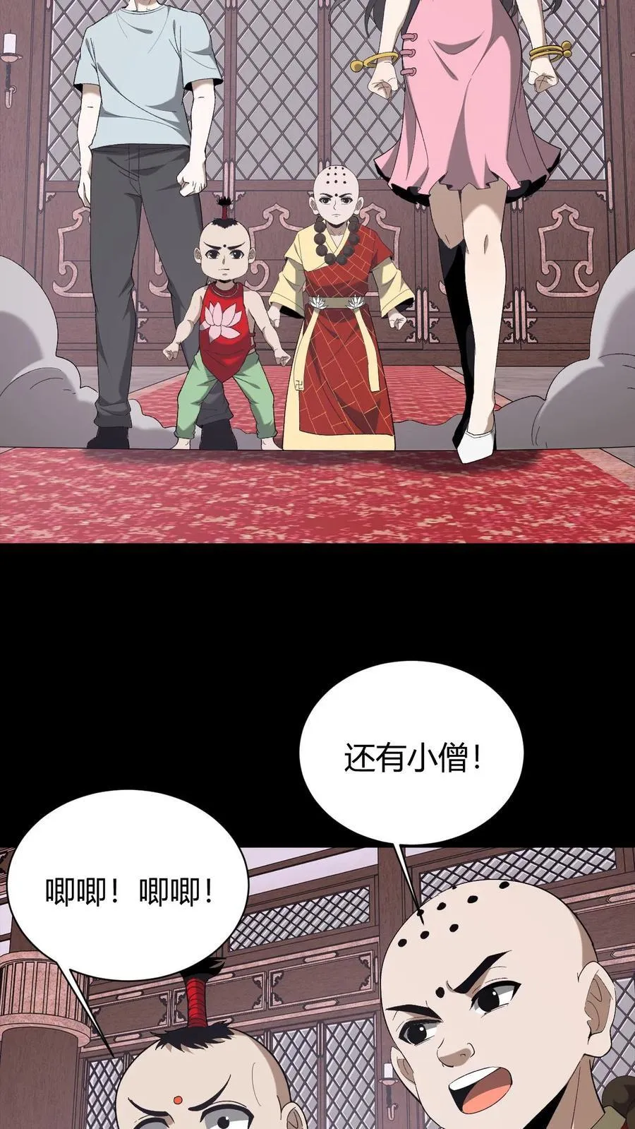 第723话 人心如梦5