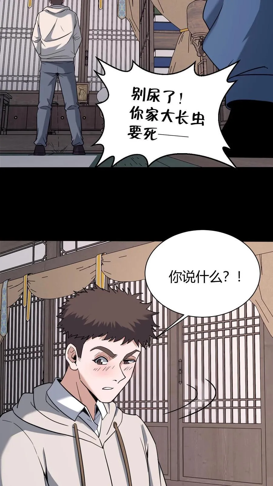 第729话 墨皇19