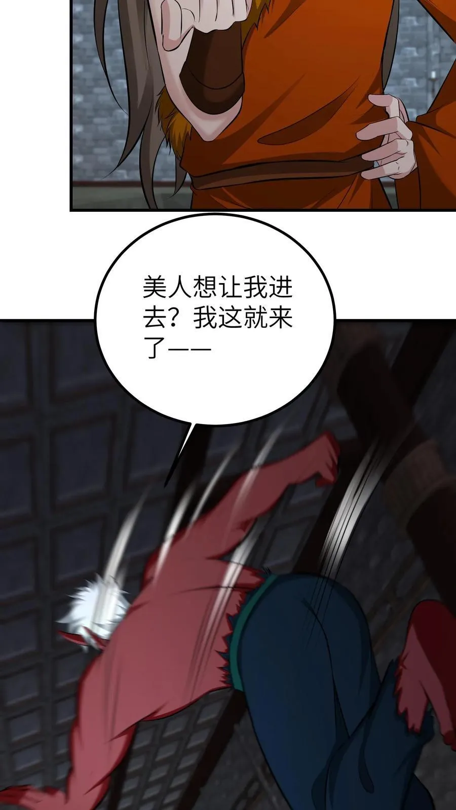 第734话 帝尸17