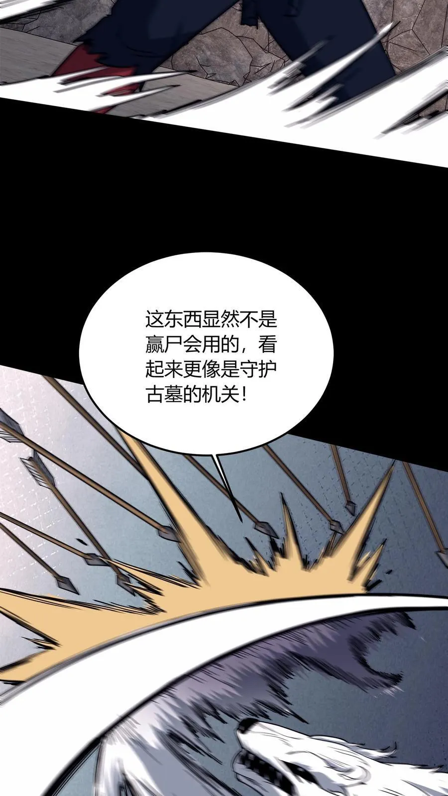 第731话 陈大计的愤怒15