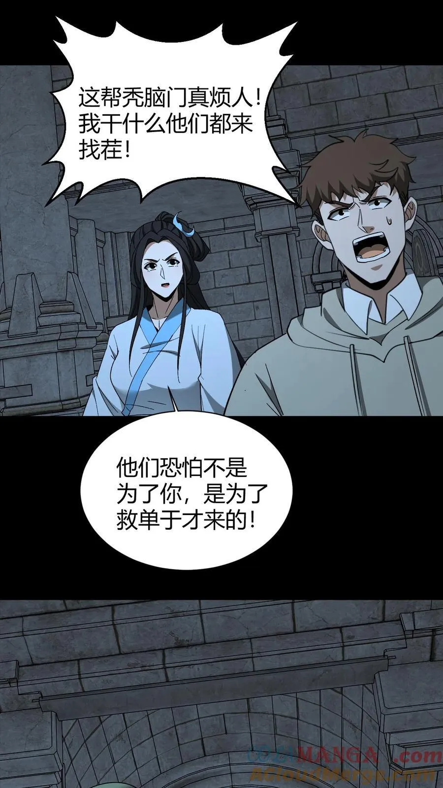 第737话 大显神威常八爷16