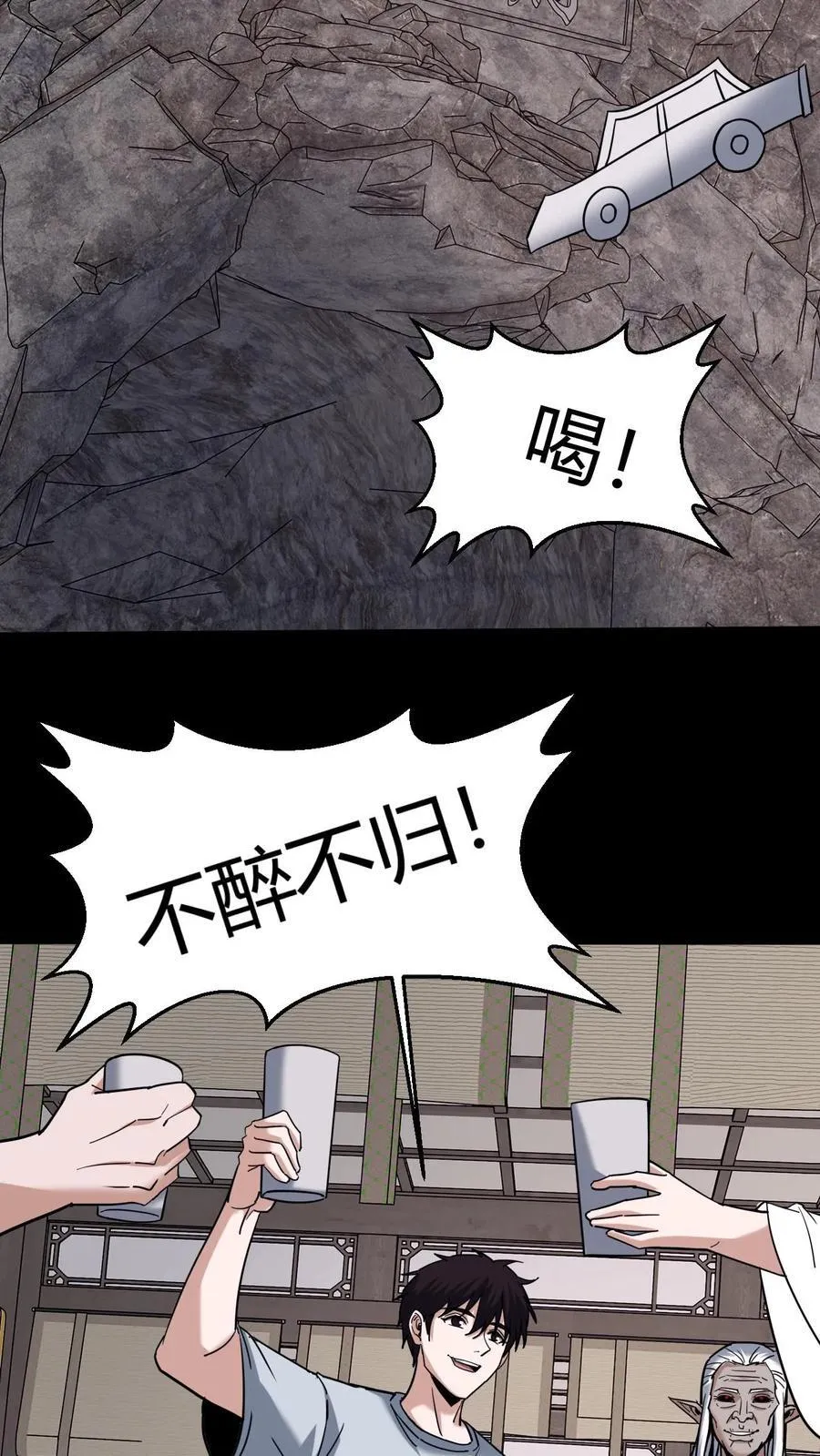 第729话 墨皇17