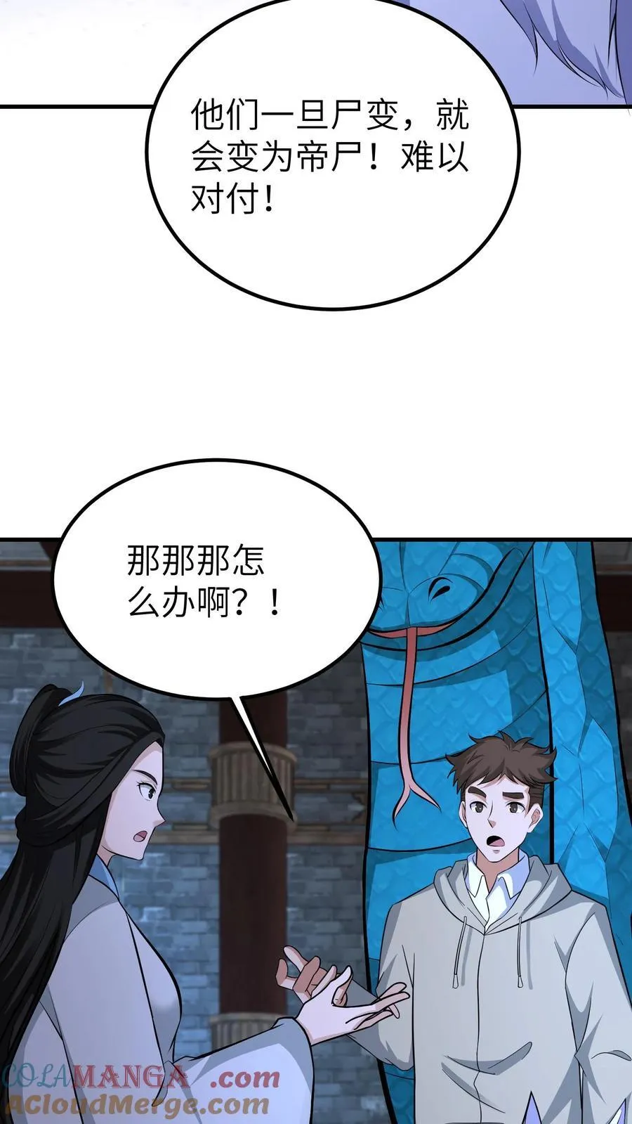 第734话 帝尸4