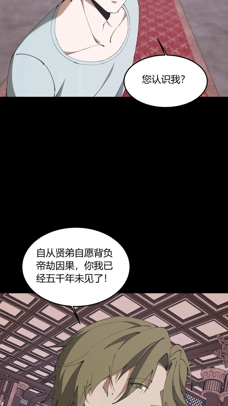 第725话 古神三面32