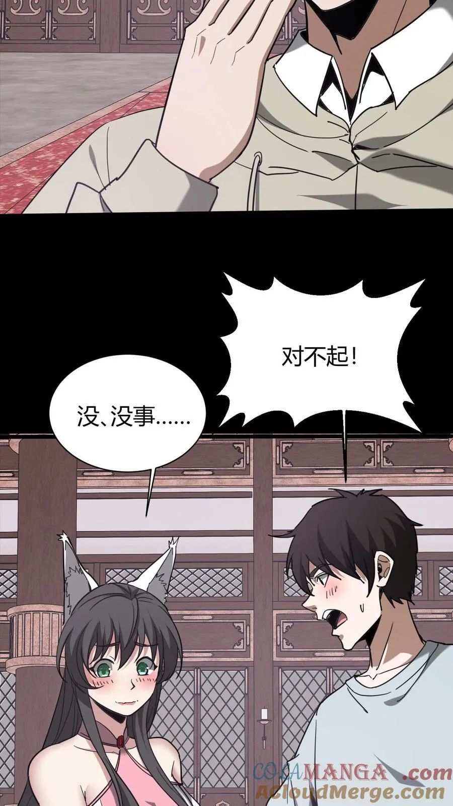 第727话 拥抱4