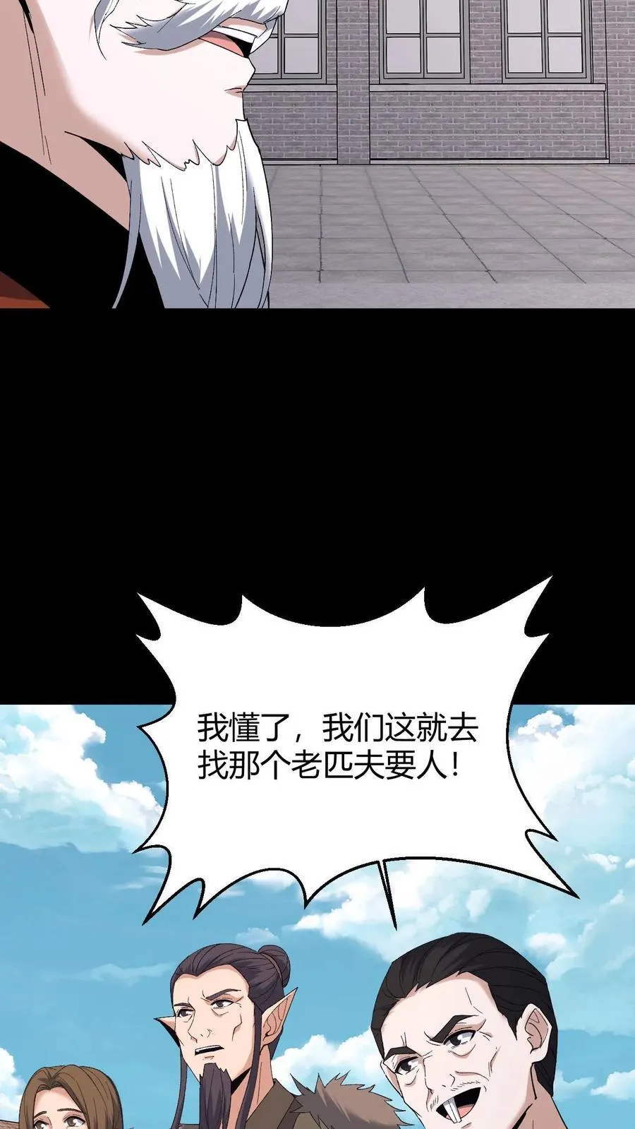 第722话 祸水东引3