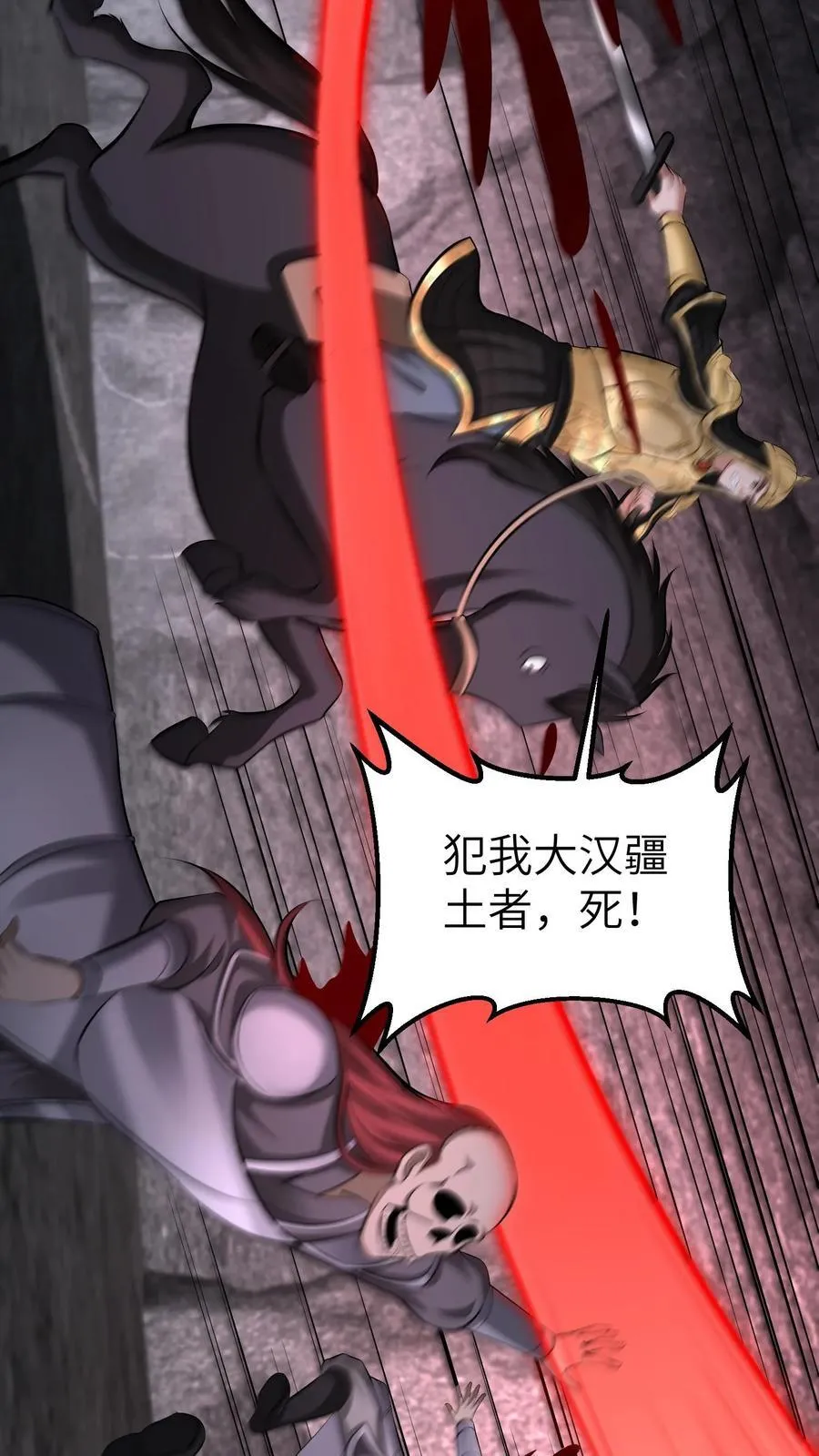 第732话 下山虎13