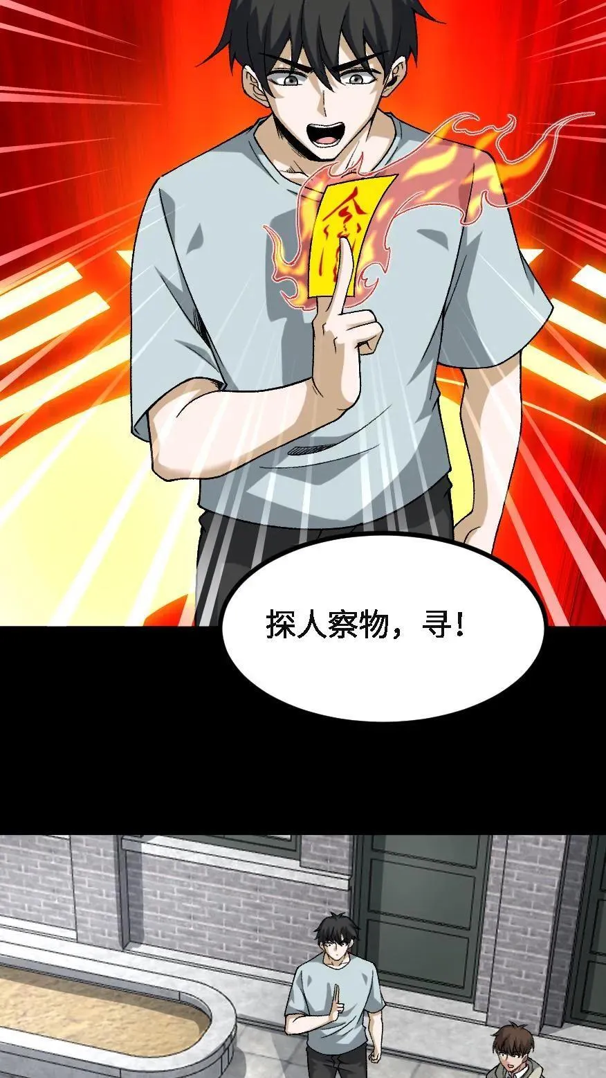 第721话 下落不明17