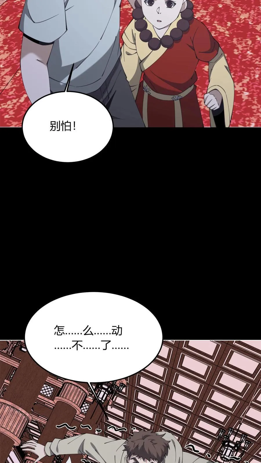 第725话 古神三面13