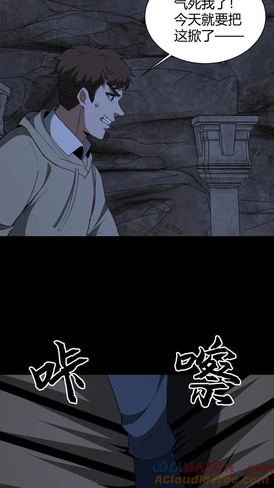 第735话 鬼境10