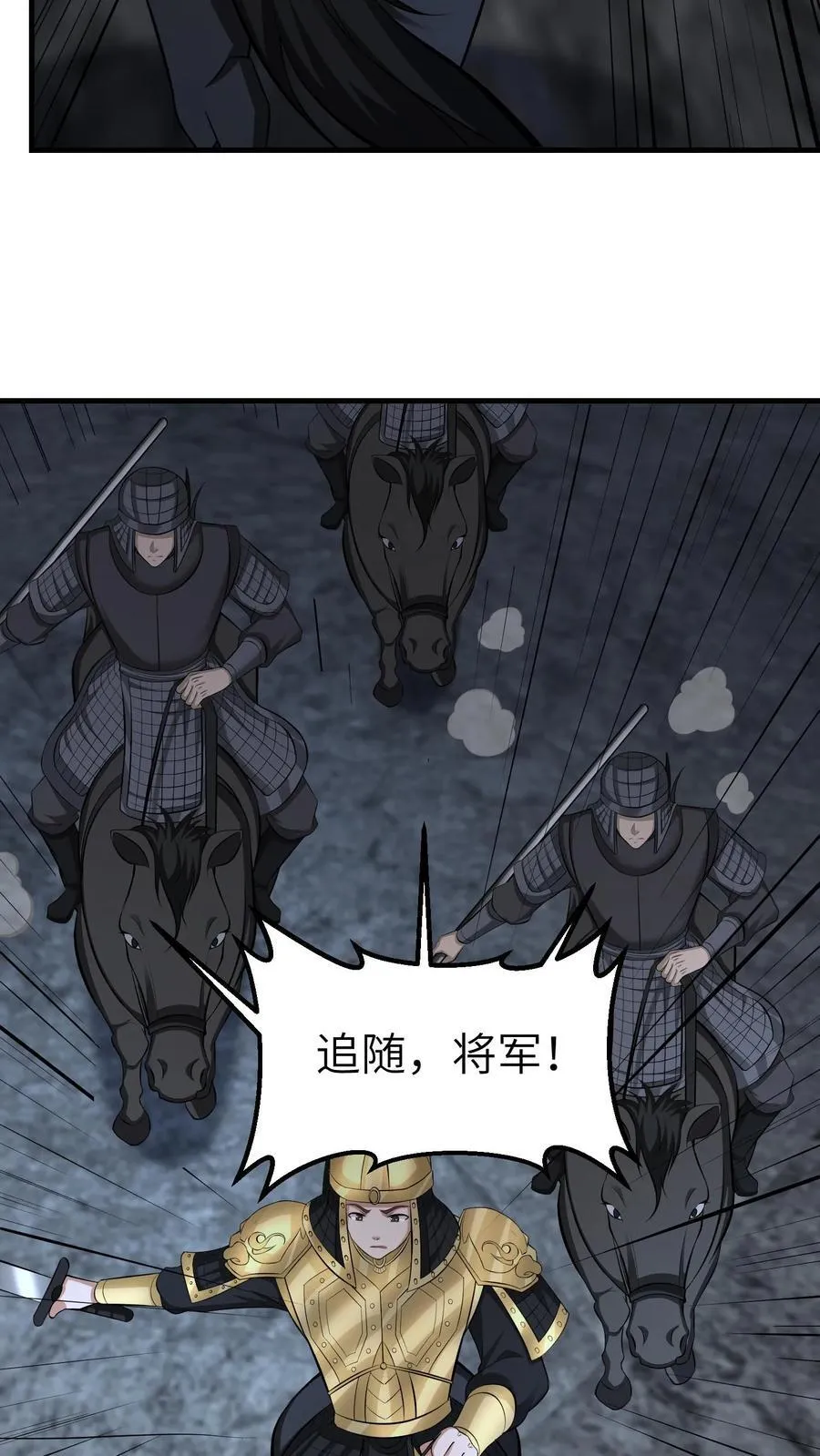 第733话 再遇古墓3