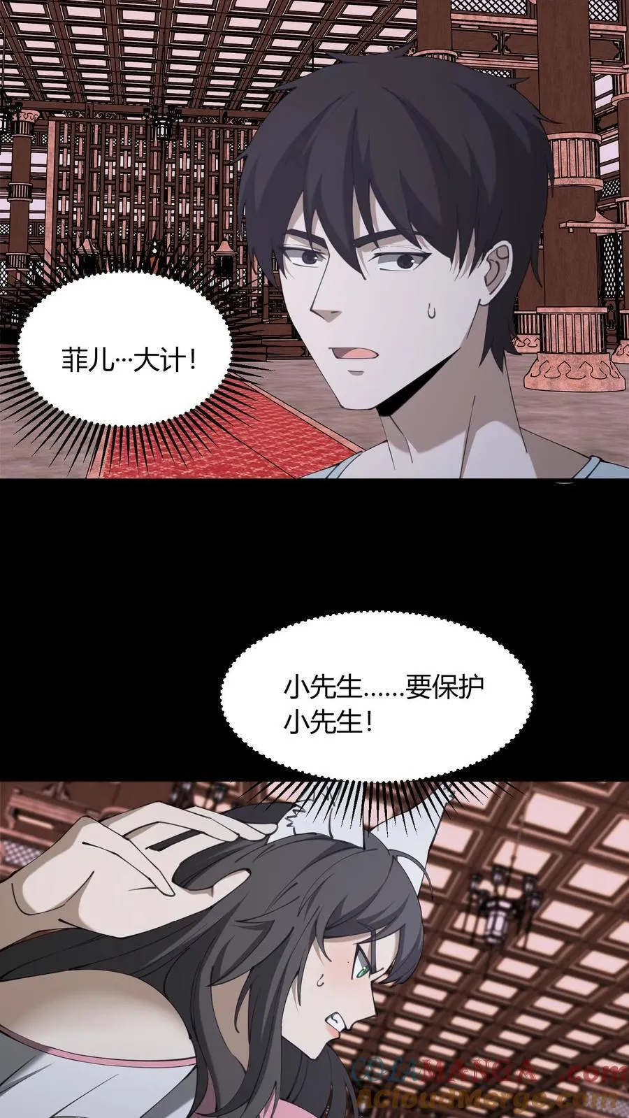 第725话 古神三面15