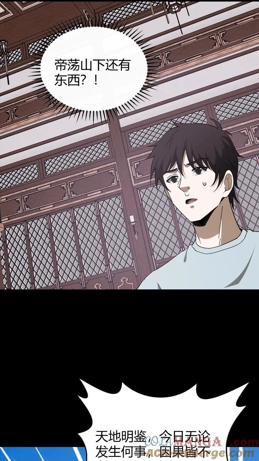 第723话 人心如梦10