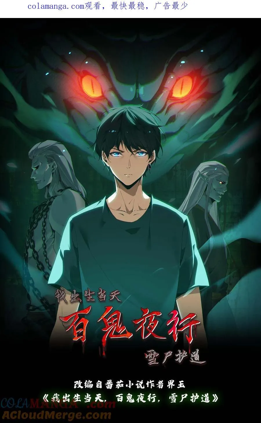 第738话 三足鼎立0