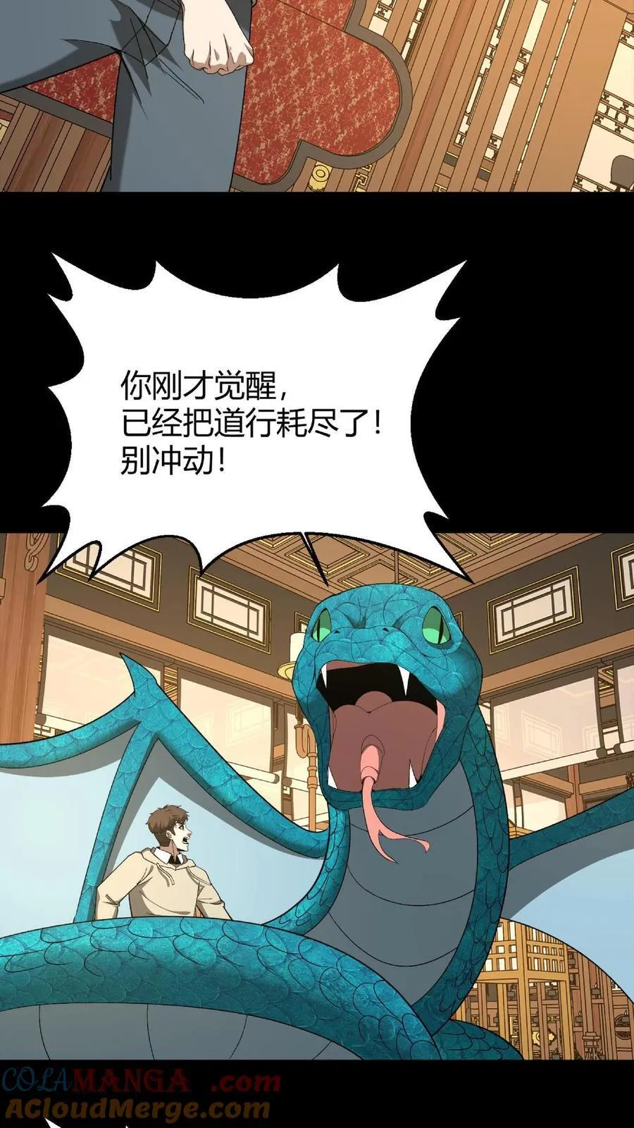 第736话 赢龙6