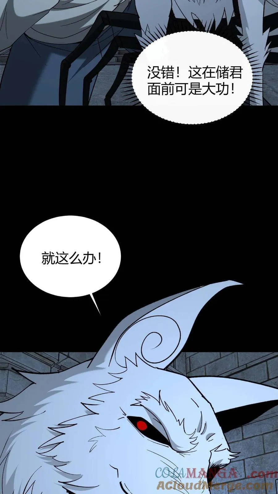 第736话 赢龙30