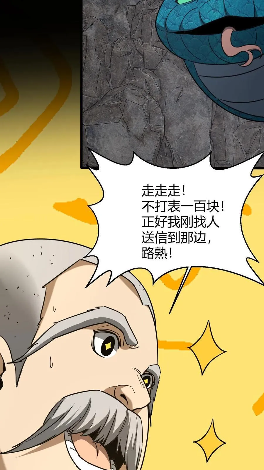 第728话 出租车司机25