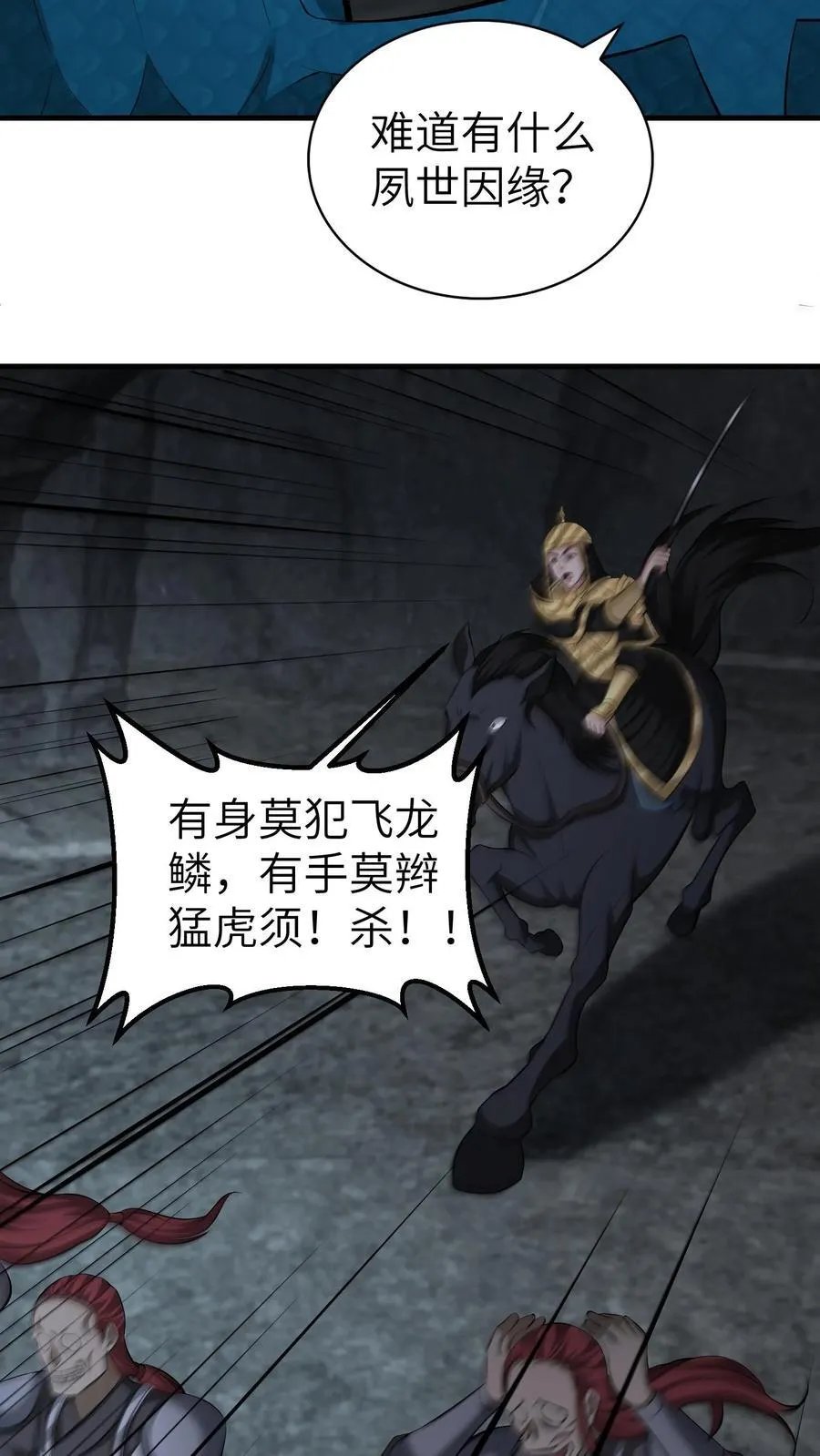第732话 下山虎11