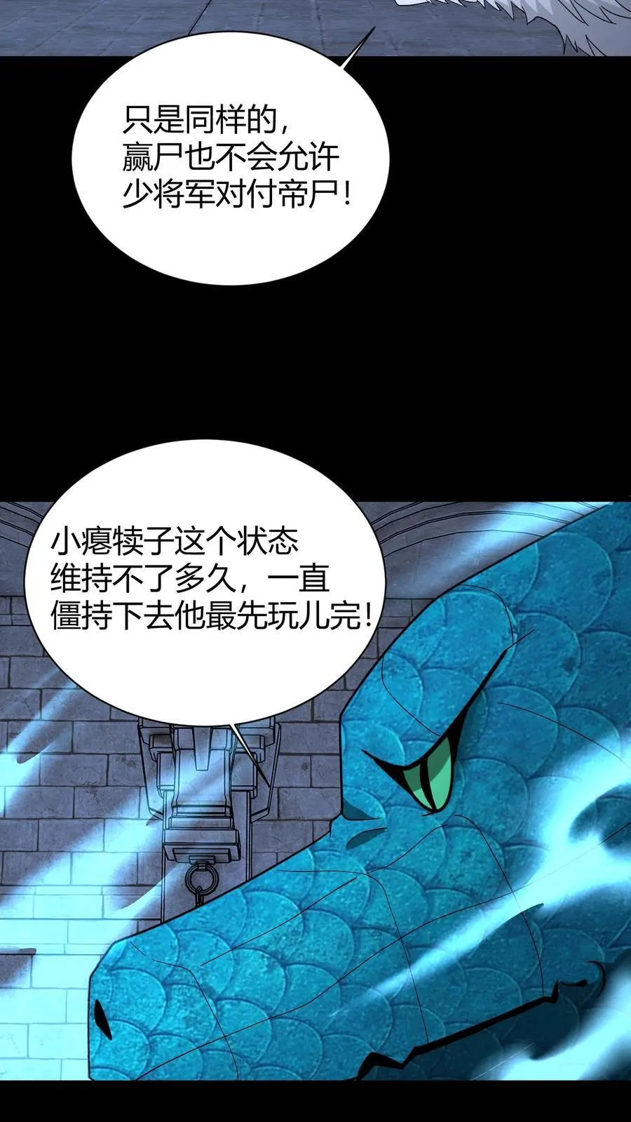 第738话 三足鼎立33