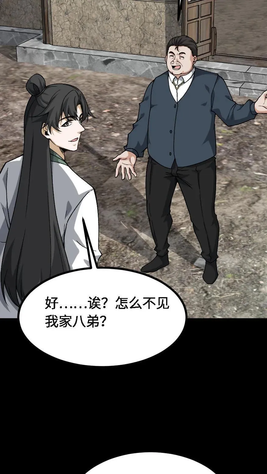 第721话 下落不明3