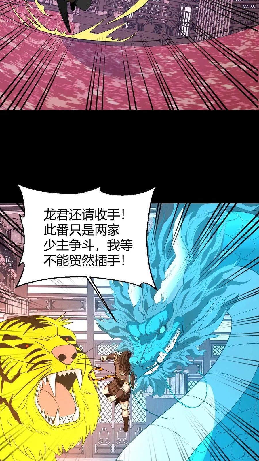 第724话 天兵天将23
