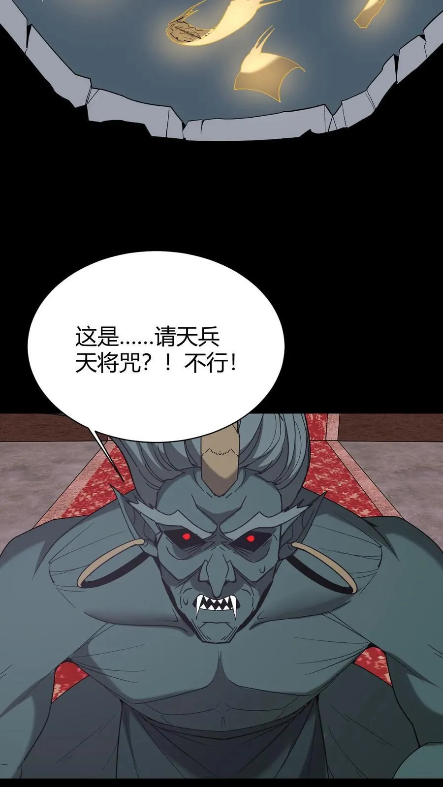 第724话 天兵天将31