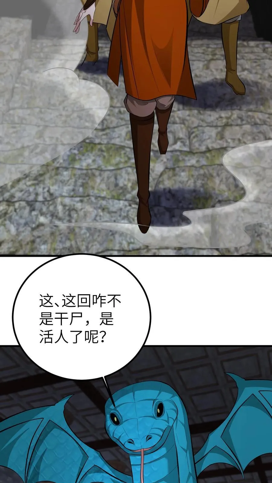 第734话 帝尸15