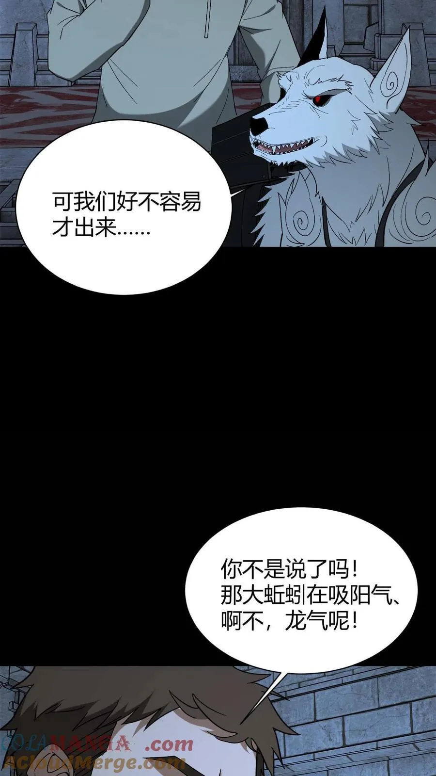 第736话 赢龙28