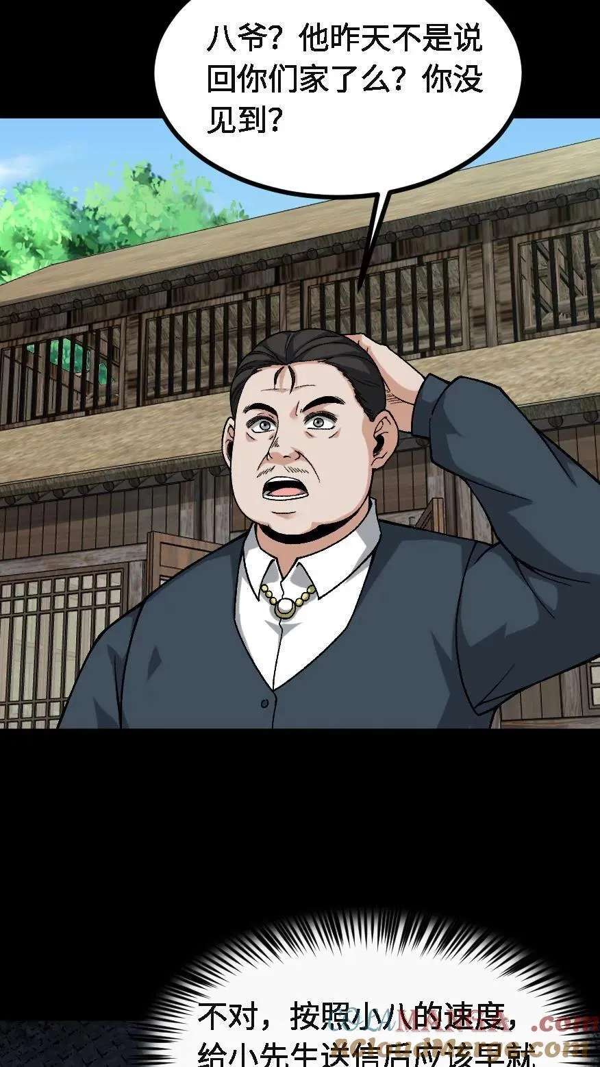 第721话 下落不明4