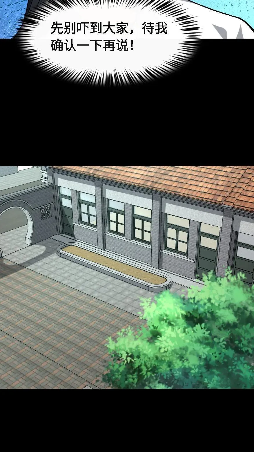 第721话 下落不明7