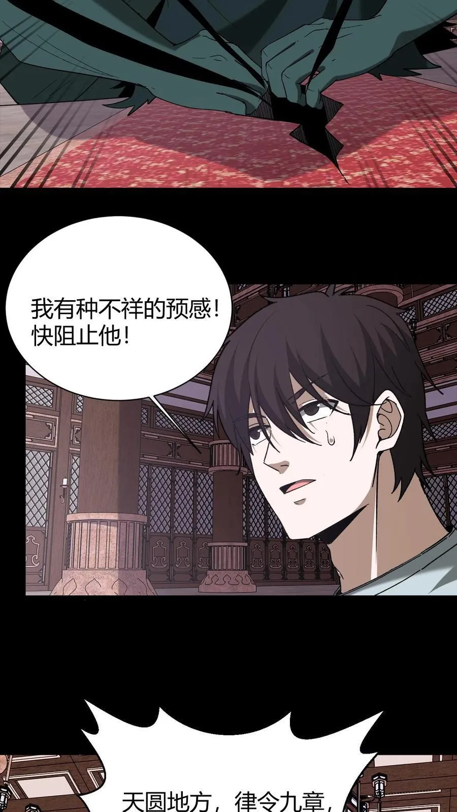 第724话 天兵天将9