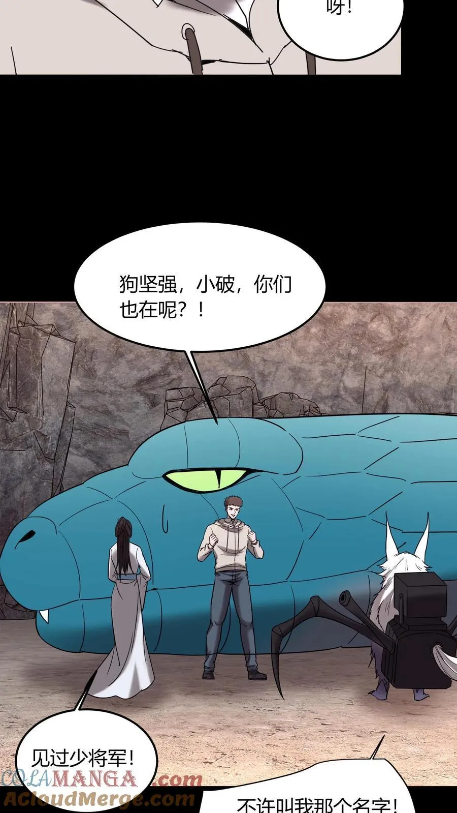 第730话 摇人20